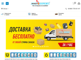 'maslomarket.com' screenshot