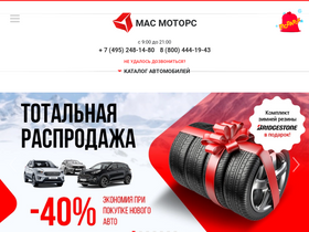 'masmotors.ru' screenshot