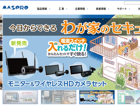 'maspro.co.jp' screenshot