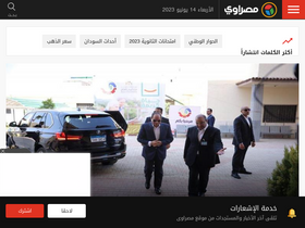 'masrawy.com' screenshot