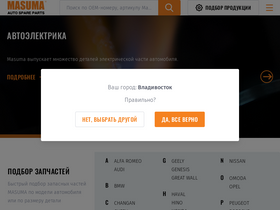 'masuma.ru' screenshot
