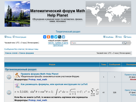 'mathhelpplanet.com' screenshot