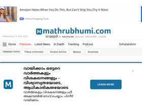 'mathrubhumi.com' screenshot