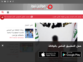 'mawazin.net' screenshot