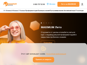 'maximumtest.ru' screenshot