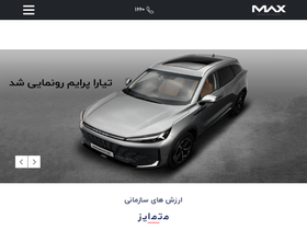 'maxmotorco.com' screenshot