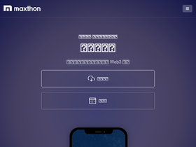'maxthon.cn' screenshot
