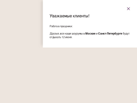 'maytoni.ru' screenshot