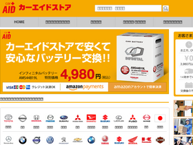 'md-battery.jp' screenshot