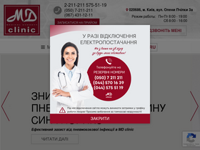 'mdclinic.com.ua' screenshot