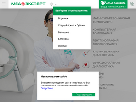 'med-exp.ru' screenshot