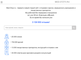 'med-otzyv.ru' screenshot