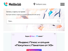 'meddoclab.ru' screenshot