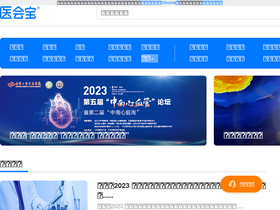 'medmeeting.com' screenshot