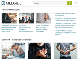 'medside.ru' screenshot