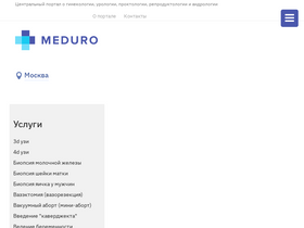 'meduro.ru' screenshot
