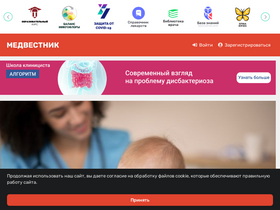 'medvestnik.ru' screenshot