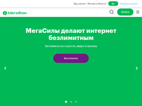 'megafon.ru' screenshot