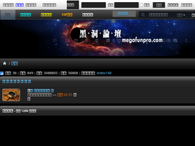 'megafunpro.com' screenshot