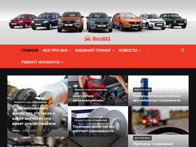'megavaz.ru' screenshot