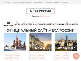 'meharossii.ru' screenshot