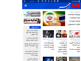 'mehrnews.com' screenshot