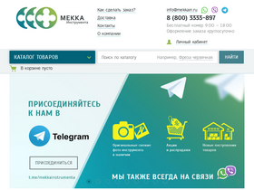 'mekkain.ru' screenshot