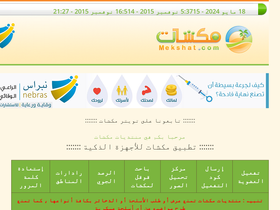 'mekshat.com' screenshot