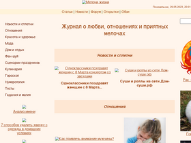 'melochi-jizni.ru' screenshot