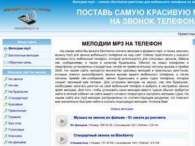 'melodiimp3.ru' screenshot