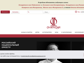 'meloman.ru' screenshot