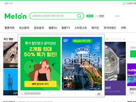 'melon.com' screenshot