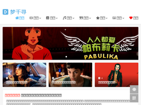 'mengqianxun.net' screenshot