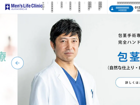 'mens-life-clinic.com' screenshot