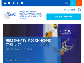 'mephi.ru' screenshot
