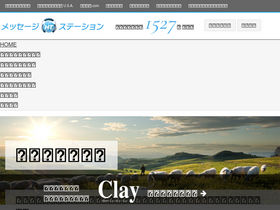 'message-station.net' screenshot