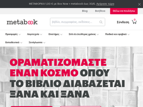 'metabook.gr' screenshot