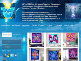 'metaisskra.com' screenshot