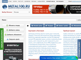 'metal100.ru' screenshot