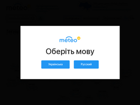 'meteo.ua' screenshot