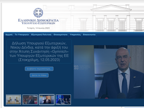'agora.mfa.gr' screenshot