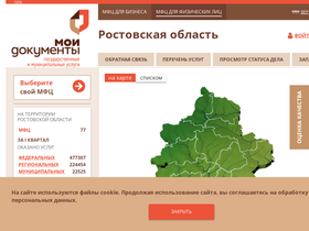 'mfc61.ru' screenshot