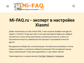 'mi-faq.ru' screenshot