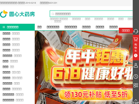 'miaoshou.com' screenshot