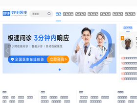 'miaoshou.net' screenshot