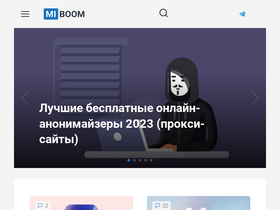 'miboom.ru' screenshot