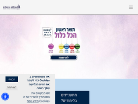 'michlala.edu' screenshot