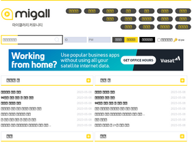 'migall.com' screenshot