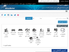 'mihanmarket.com' screenshot