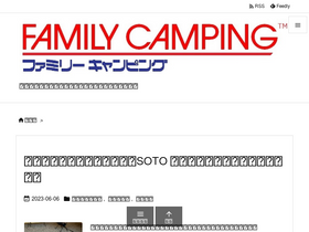 'mii-camp.site' screenshot